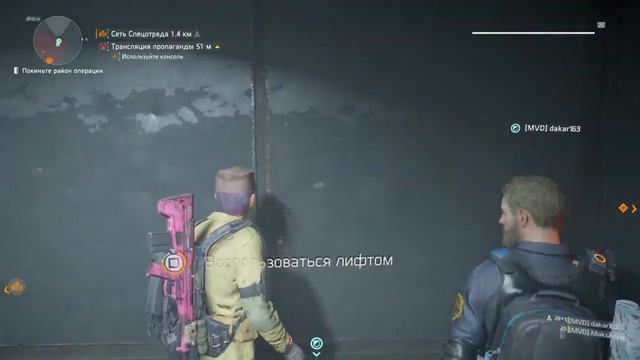 Tom Clancy's The Division 2 Недопонимание смотреть онлайн