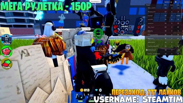 ? МЕГА РАЗДАЧА ТОПОВЫХ ЮНИТОВ В ТУАЛЕТ ТОВЕР ДЕФЕНС РОБЛОКС | TOILET TOWER DEFENSE ? смотреть онлайн