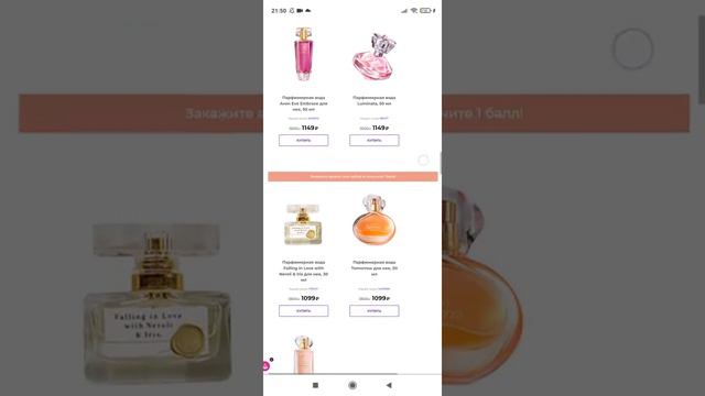 Где найти программу "Выгода в ароматах". смотреть онлайн