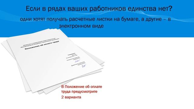 Расчетный листок. Получи и распишись! смотреть онлайн