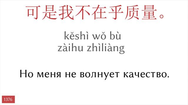 50 предложений - Китайский язык - Русский язык (28) смотреть онлайн