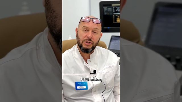 Чем оно отличается 3Д/4Д УЗИ от обычного? смотреть онлайн