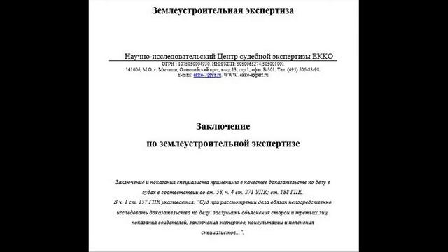 КАК ВЕРНУТЬ ЗАХВАЧЕННУЮ СОСЕДОМ ЗЕМЛЮ? ДВА ВАРИАНТА РЕШЕНИЯ ПРОБЛЕМЫ. смотреть онлайн