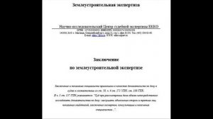 КАК ВЕРНУТЬ ЗАХВАЧЕННУЮ СОСЕДОМ ЗЕМЛЮ? ДВА ВАРИАНТА РЕШЕНИЯ ПРОБЛЕМЫ.
