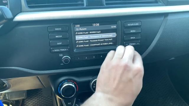 Магнитола киа рио 4 смотреть онлайн