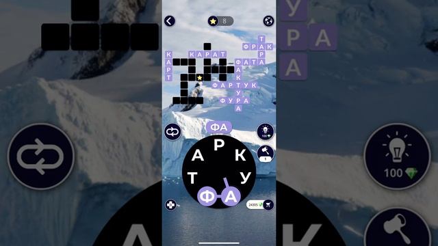 06 05 2020 Пазл дня в игре WOW пазл дня 06 05 Words of Wonders ответы смотреть онлайн