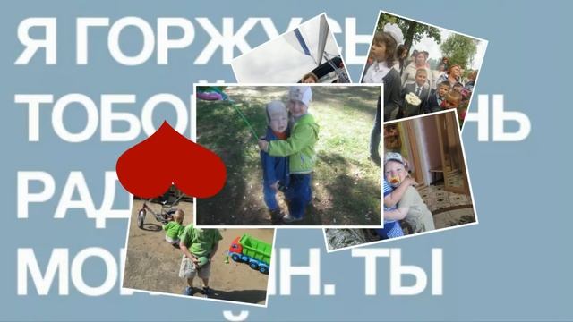 С днем рождения, сыночек смотреть онлайн