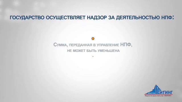 Почему НПФ выгодней, чем ПФР