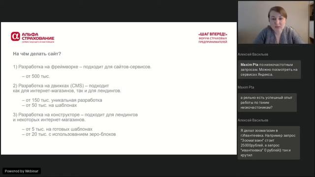 Шаг Вперед 2021 Digital Мастер класс Виктория Вирта - Аг. сайты. Стратегия, тактика и немного магии смотреть онлайн