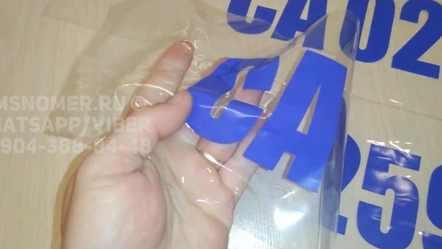 Номер ГИМС на ходовой тент ПВХ лодки