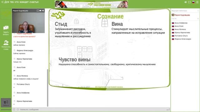 Сравнение стыда, вины и ЧВ смотреть онлайн