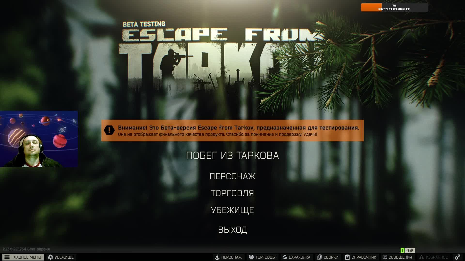 Escape from Tarkov смотреть онлайн