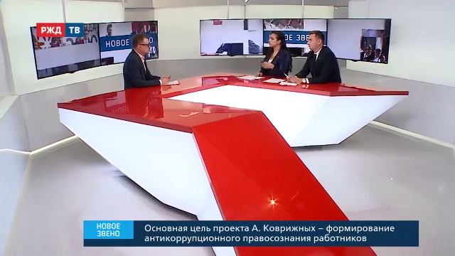 РЖД Новое звено 2019 Сафронов Коврижных+ смотреть онлайн