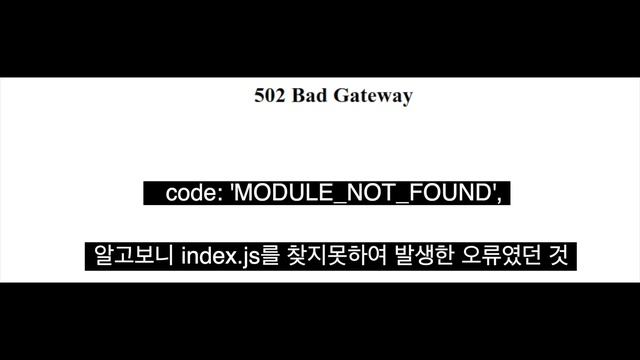 502 Bad Gateway 해결하고 5만원 벌었습니다 смотреть онлайн