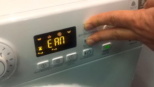 Режим очистки (включение) смотреть онлайн