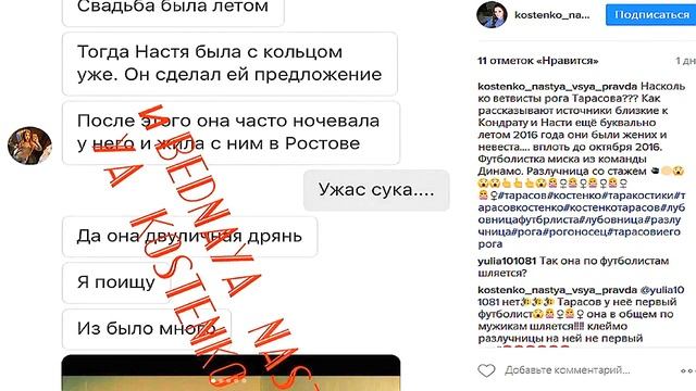 АНАСТАСИЯ КОСТЕНКО И ЕЕ БЫВШИЙ ПАРЕНЬ/НОВАЯ ПРАВДА КОТОРУЮ НЕ ЗНАЕТ ТАРАСОВ смотреть онлайн