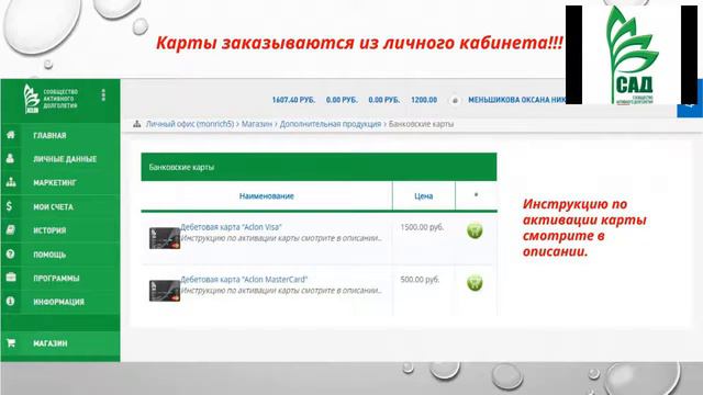 ACLON Оксана Меньшикова Наш новый кабинет 13 10 2017 смотреть онлайн