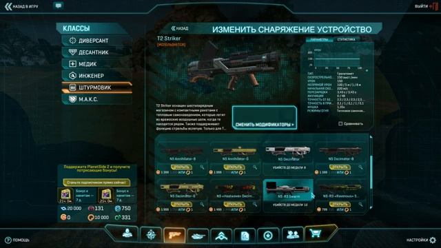 Руководство (гайд) по гранатомету Страйкер (T2 Striker) доступному только Республике Земли. смотреть онлайн