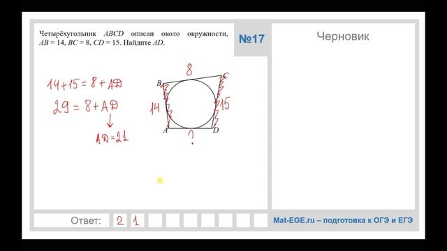 Разбор варианта Статград 5.03.2020. Все вычислительные задачи по геометрии из части 1 смотреть онлайн