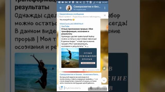 Для чего нужен канал в Telegram | Функции канала телеграм