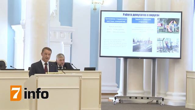 Депутаты Рязанской областной Думы шестого созыва подвели итоги своей работы