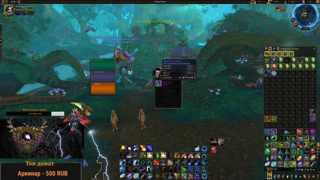 WoW Legion 7.3.5 Арена 3х3 Монк/Сова/Лок (PvP Режим) смотреть онлайн