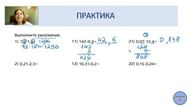 Действия с десятичными дробями - объясняю на примерах! смотреть онлайн
