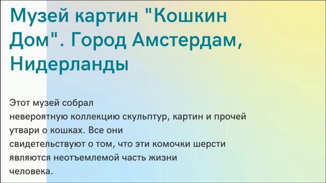 Самые необычные музеи мира смотреть онлайн