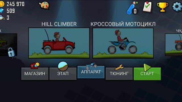 Hill Climb Racing