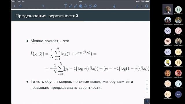 Введение в DS, УБ и МиРА, Лекция 10 смотреть онлайн