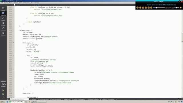 QML / Аудиоплеер / смотреть онлайн