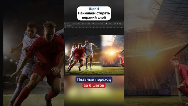 Плавный переход между картинками в фотошопе #shorts смотреть онлайн