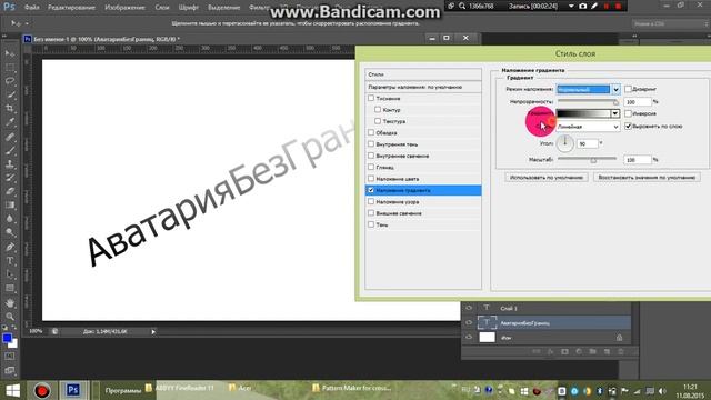 Мастер класс/Как накладывать градиент?/В CS6 #1 смотреть онлайн
