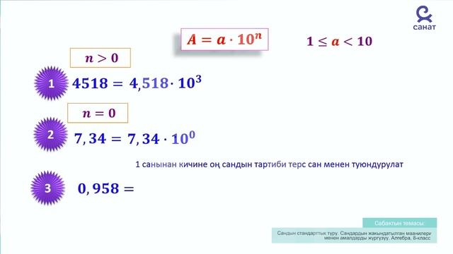 Алгебра 8 класс 19 сабак смотреть онлайн