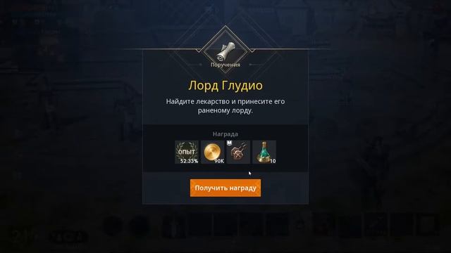 прохождение Lineage2M # 5 Лорд Глудио смотреть онлайн