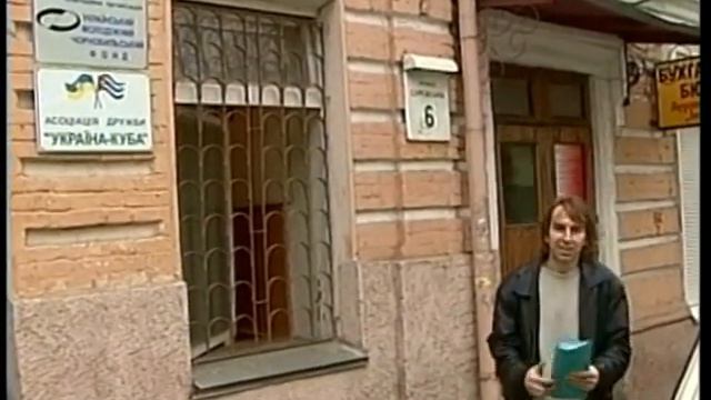 Чорнобиль та КУБА 2 смотреть онлайн