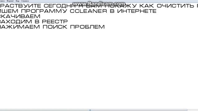 Как очистить Реестр смотреть онлайн