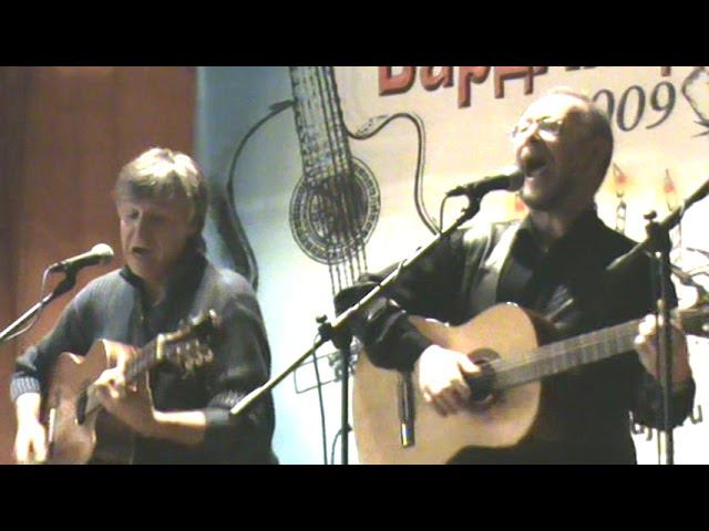 БардАкадемия 2009 9 Двоеборье