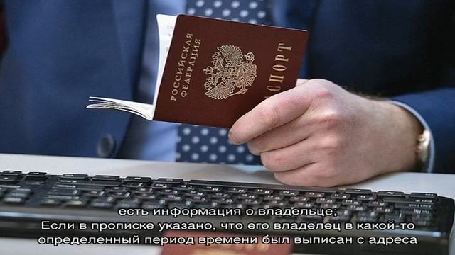 Документы РФ: паспорта и права