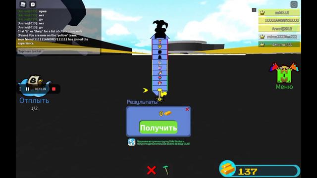 видео как я играю с друзьями в роблакс смотреть онлайн