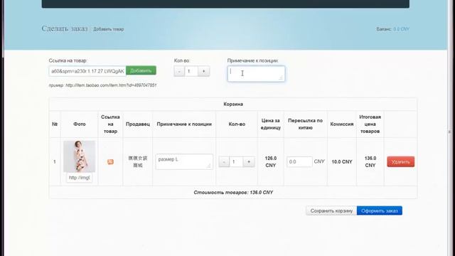 Как сделать заказ в Интернет-магазине Rus-Tmall смотреть онлайн