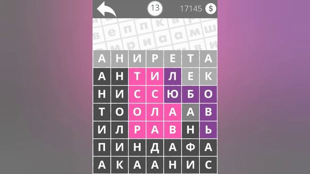 Найди Слова Женские имена 13 уровень смотреть онлайн