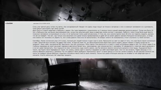 Истории с форума guns.ru (Тема: "Необъяснимое и аномальное: встречал ли кто?").Часть III. Домовые. смотреть онлайн