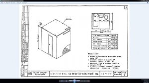 2 Сантехническая кабина