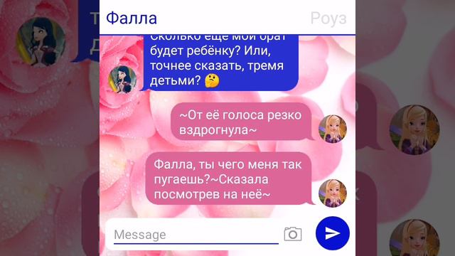 Переписка; Королевская Академия: Моя любимая мама 3. 4 часть смотреть онлайн