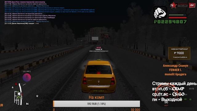 СТРИМ-GTA CRMP -ШОУ-ПРОГРАММА TAXI на Rodina RP Восточный округ смотреть онлайн
