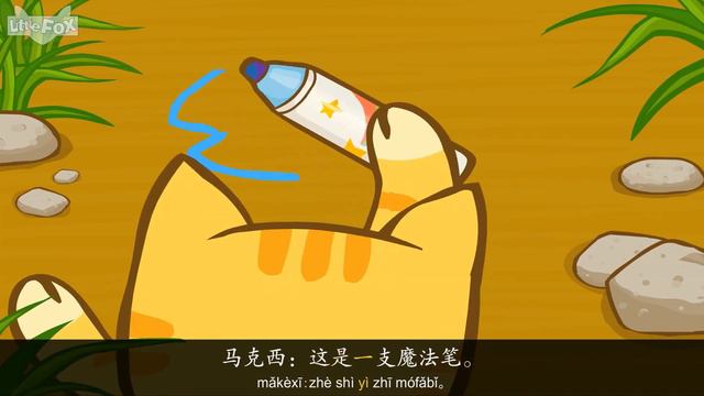 Magic Marker 1: Meet the Characters (魔法笔 1：熟悉角色) | Fantasy | Chinese | By Little Fox смотреть онлайн