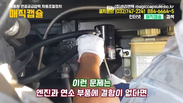 기아 그랜버드 매연 냄새 해결을 위해 매직캡슐 장착 - 매연(배출가스) 줄이는 방법, 매연불합격, 연비 좋아지는 법, 출력 향상, 연료 절감, 매연(배출가스)냄새제거 방법 смотреть онлайн