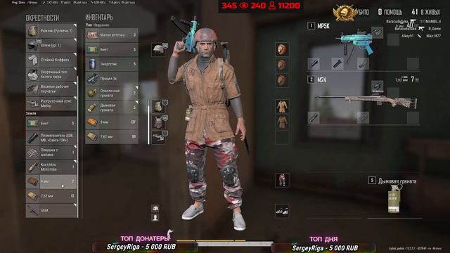 [PlayerUnknown’s Battlegrounds] ТУРНИР БУДЕТ Во 2 части стрима смотреть онлайн