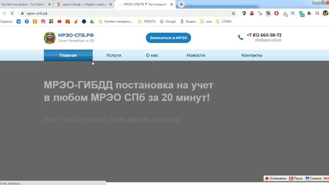 Как поставить машину на учет в Санкт-Петербурге без прописки смотреть онлайн